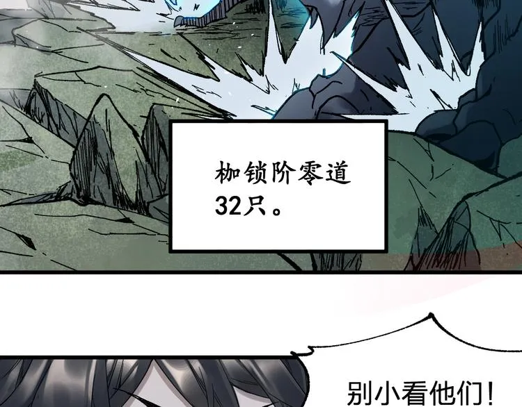 第125话 西方龙王来袭 第126页