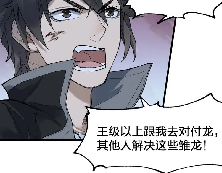 第125话 西方龙王来袭 第127页