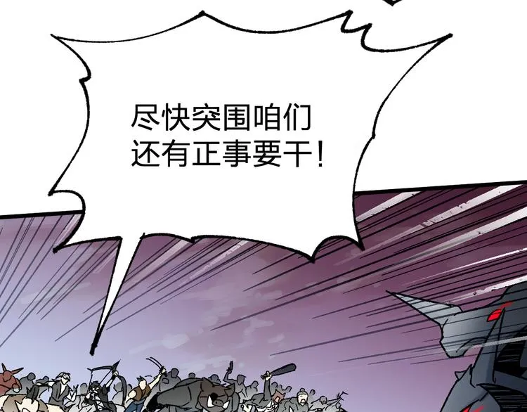 第125话 西方龙王来袭 第128页