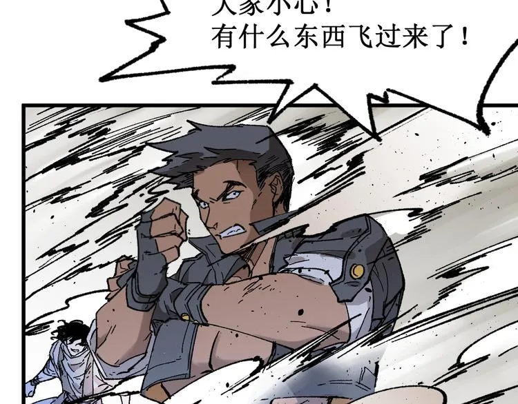 第125话 西方龙王来袭 第137页