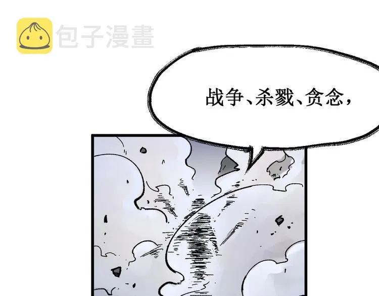 第125话 西方龙王来袭 第140页