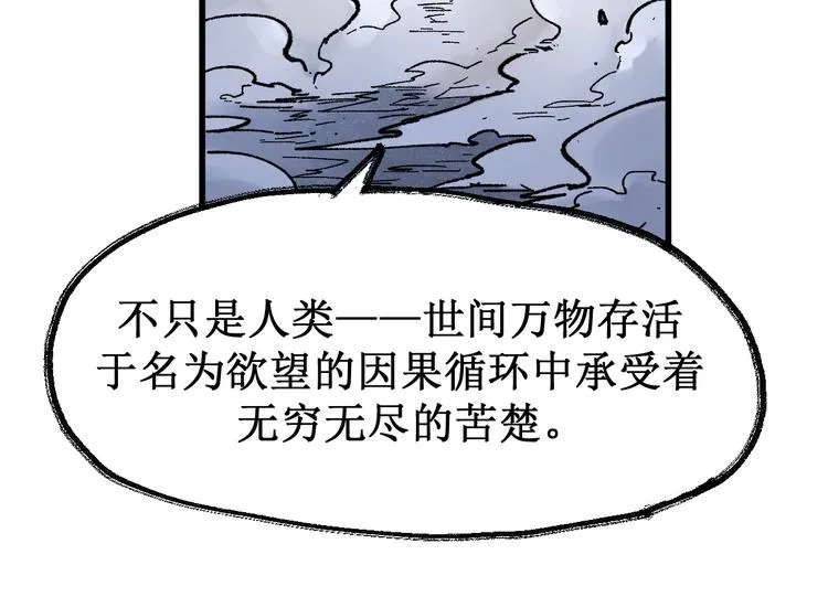 第125话 西方龙王来袭 第141页