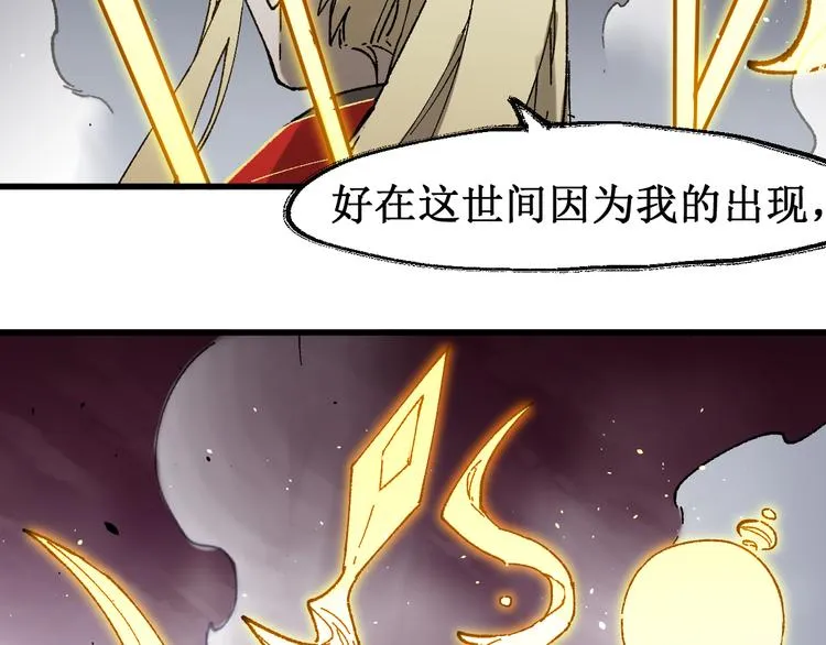 第125话 西方龙王来袭 第143页