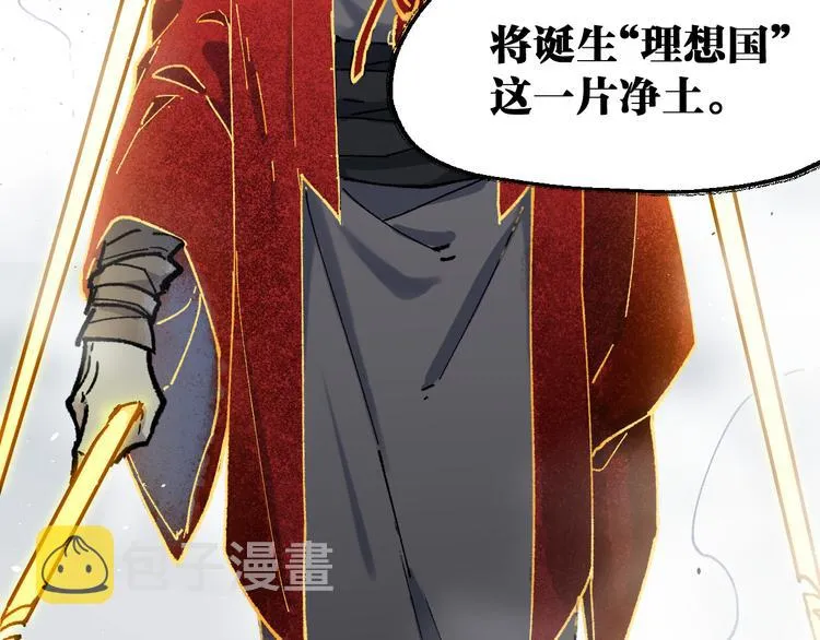第125话 西方龙王来袭 第145页