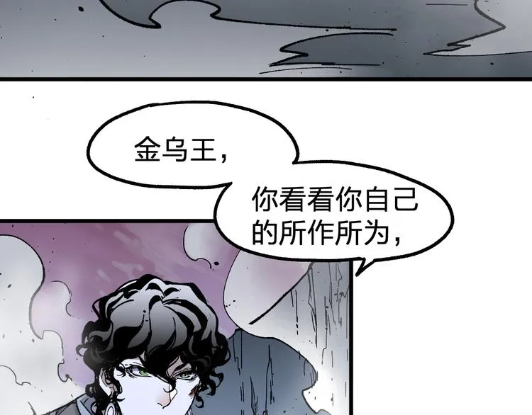 第125话 西方龙王来袭 第147页