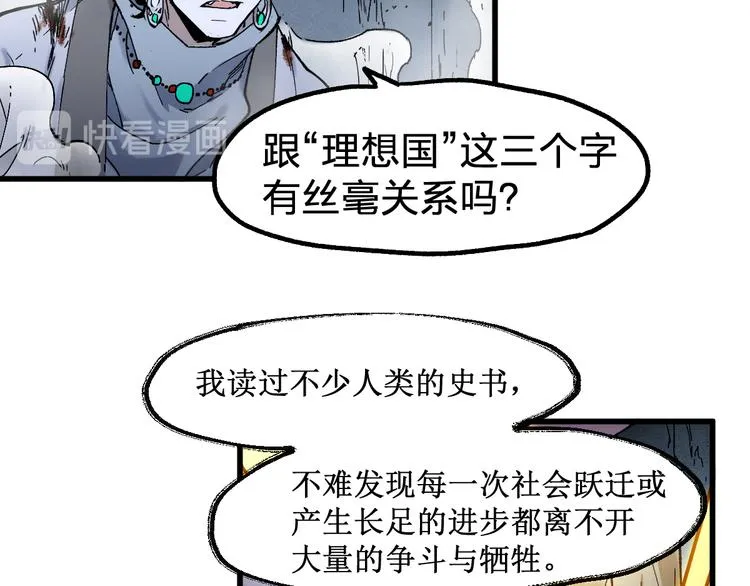 第125话 西方龙王来袭 第148页