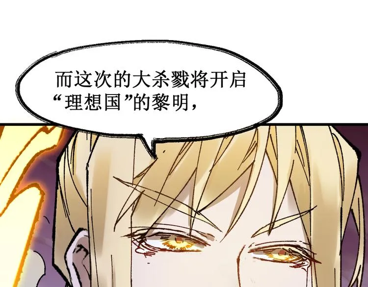 第125话 西方龙王来袭 第150页
