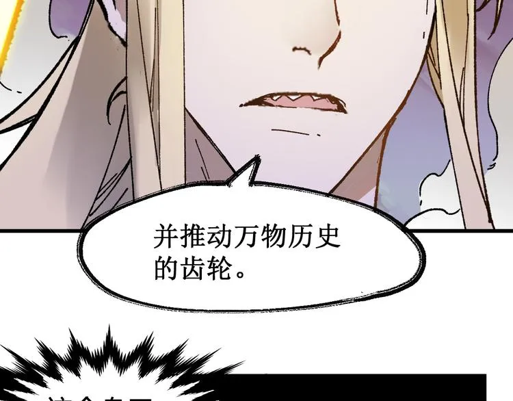 第125话 西方龙王来袭 第151页
