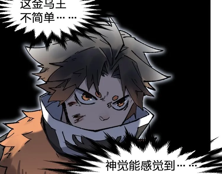 第125话 西方龙王来袭 第152页