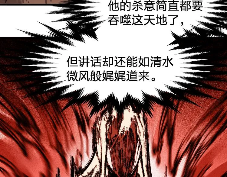 第125话 西方龙王来袭 第153页