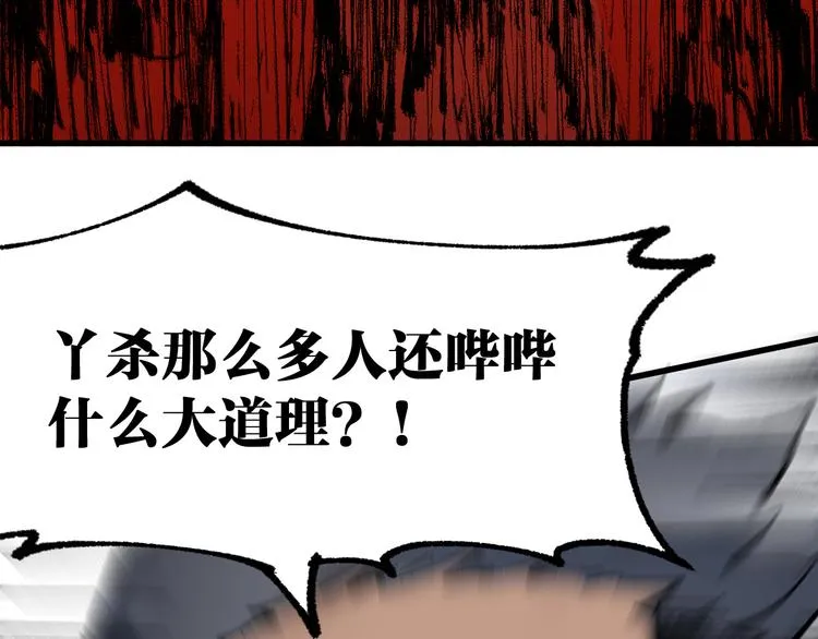 第125话 西方龙王来袭 第155页
