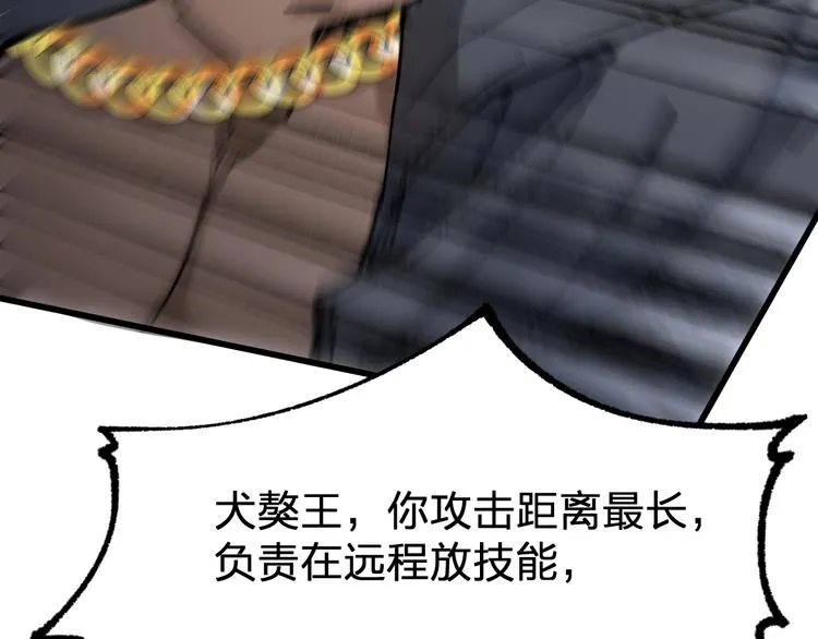 第125话 西方龙王来袭 第157页
