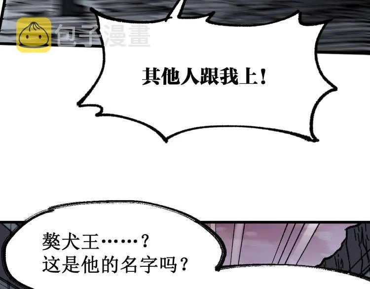 第125话 西方龙王来袭 第159页