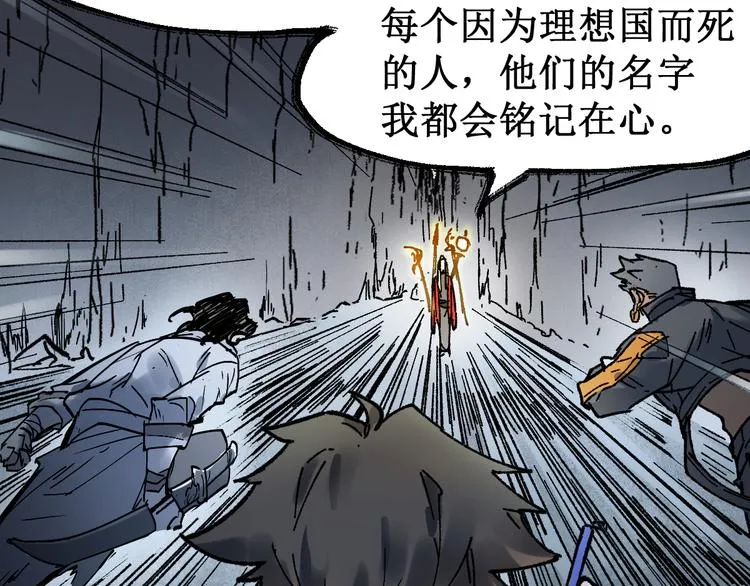 第125话 西方龙王来袭 第160页