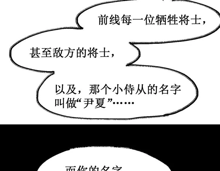 第125话 西方龙王来袭 第163页