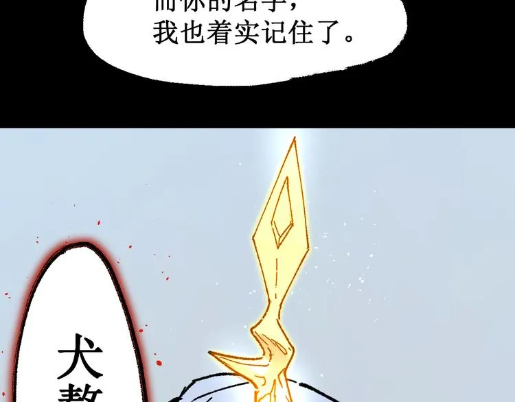 第125话 西方龙王来袭 第164页