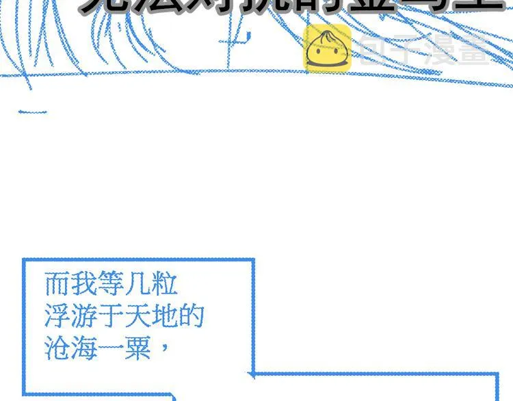 第125话 西方龙王来袭 第173页
