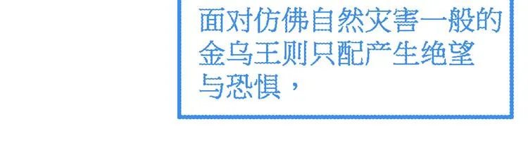 第125话 西方龙王来袭 第174页