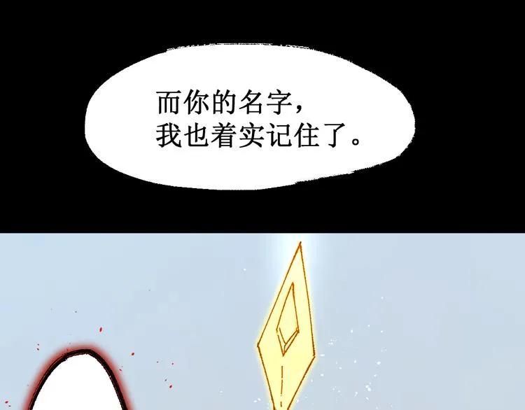 第126话 碾压 第1页