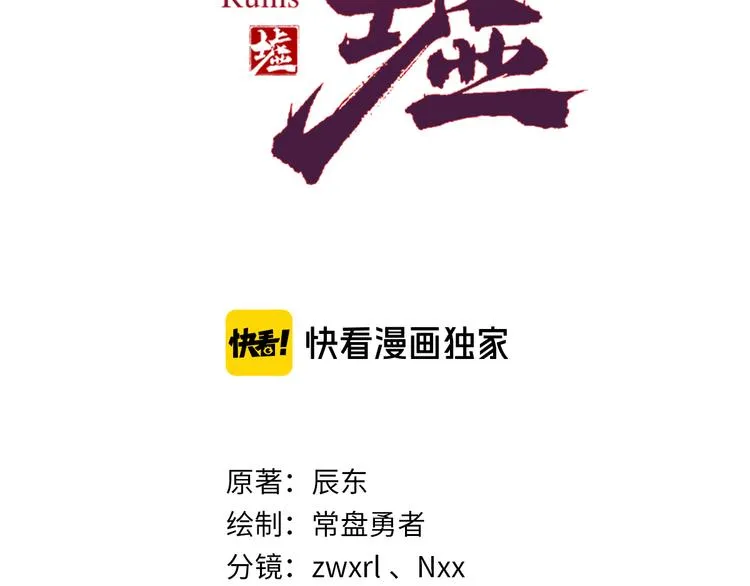 第126话 碾压 第8页