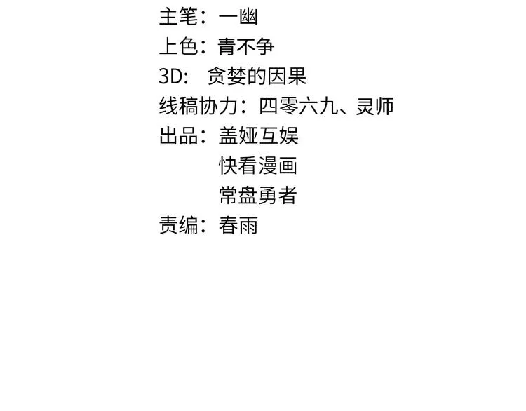 第126话 碾压 第9页