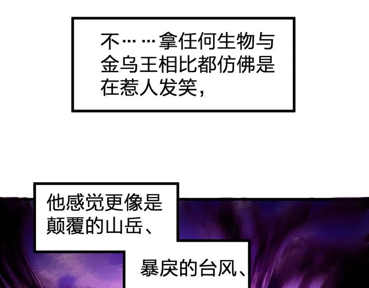 第126话 碾压 第15页