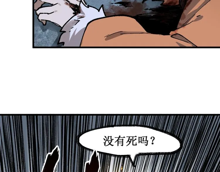 第126话 碾压 第25页