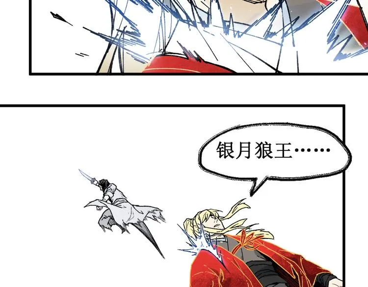 第126话 碾压 第37页