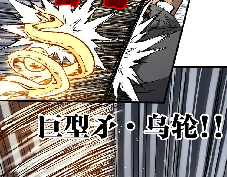 第126话 碾压 第49页