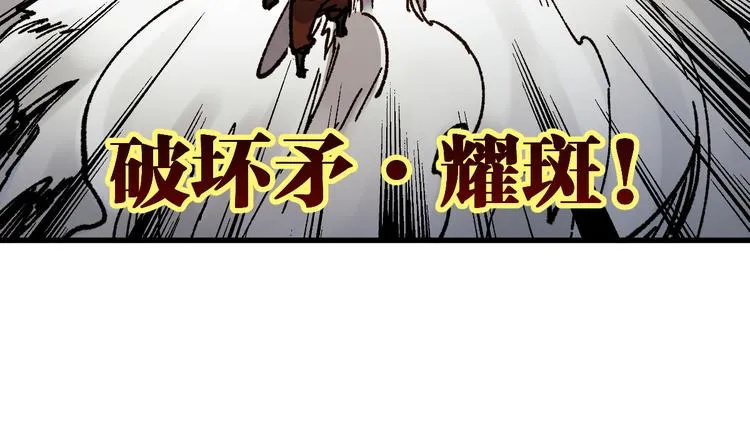 第126话 碾压 第63页