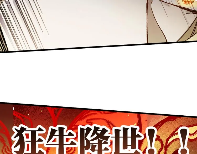 第126话 碾压 第74页