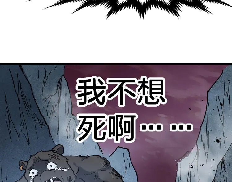 第126话 碾压 第84页