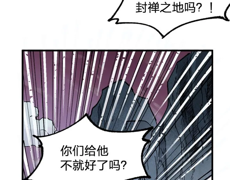 第126话 碾压 第89页