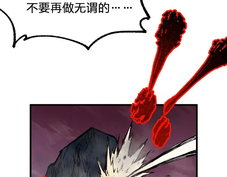 第126话 碾压 第93页