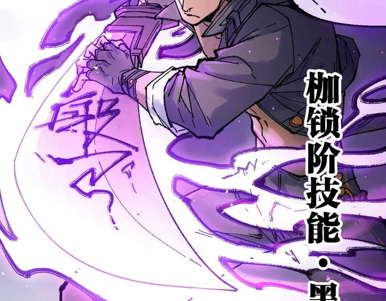 第126话 碾压 第105页
