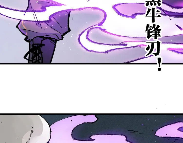 第126话 碾压 第106页