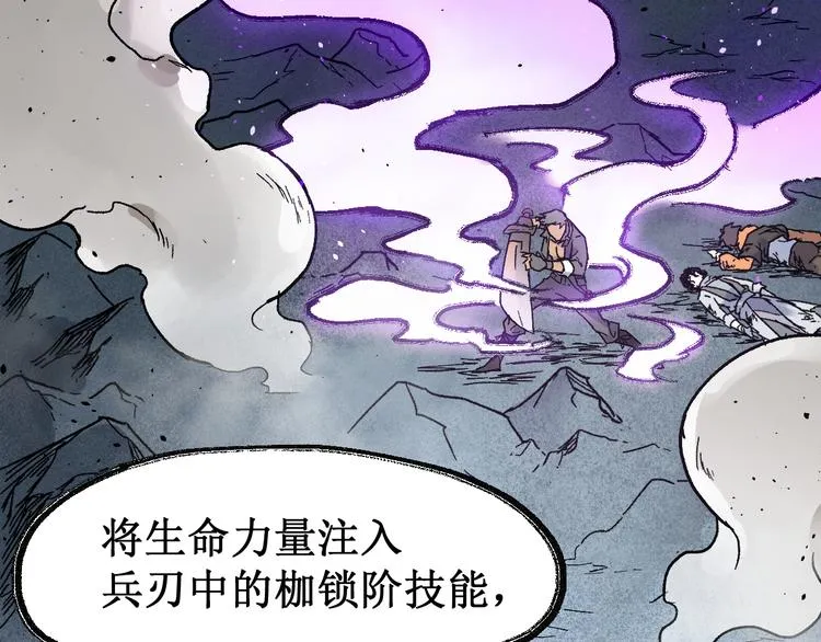 第126话 碾压 第107页