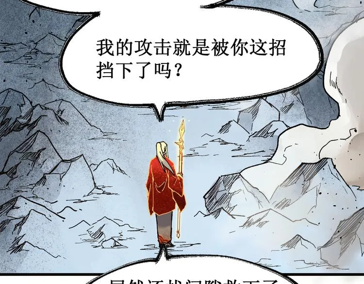 第126话 碾压 第108页