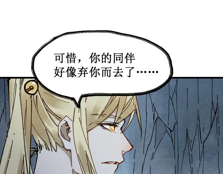 第126话 碾压 第111页