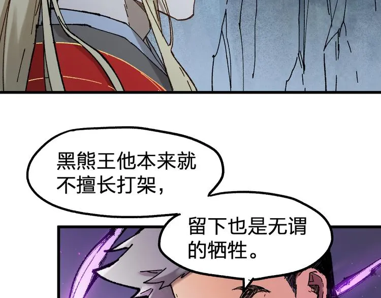 第126话 碾压 第112页