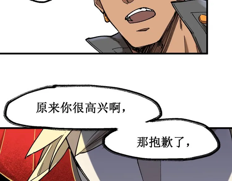 第126话 碾压 第117页