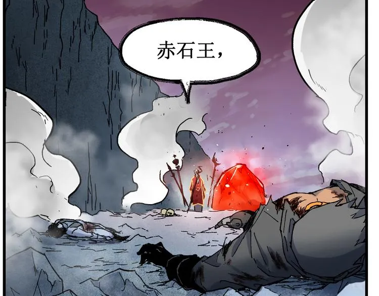 第126话 碾压 第150页