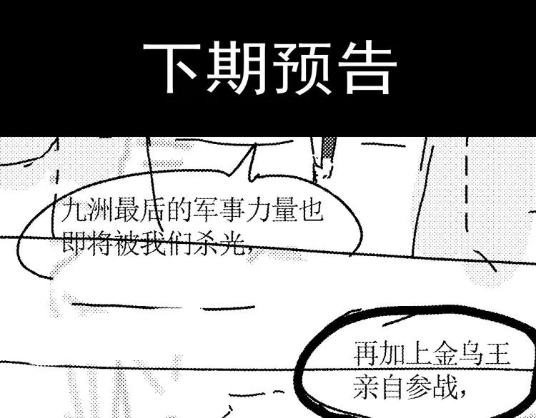 第126话 碾压 第157页