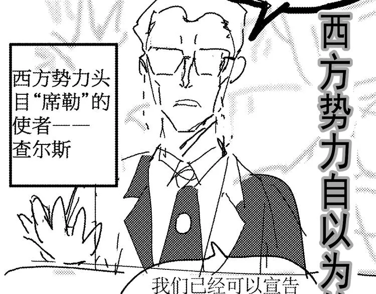 第126话 碾压 第158页