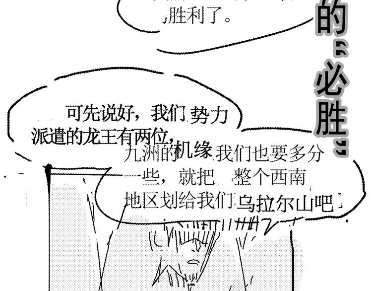 第126话 碾压 第159页