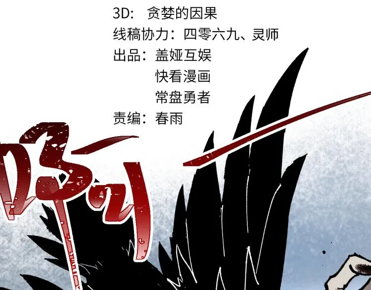 第127话 缝合怪楚风 第3页