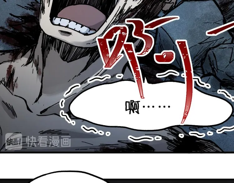 第127话 缝合怪楚风 第5页