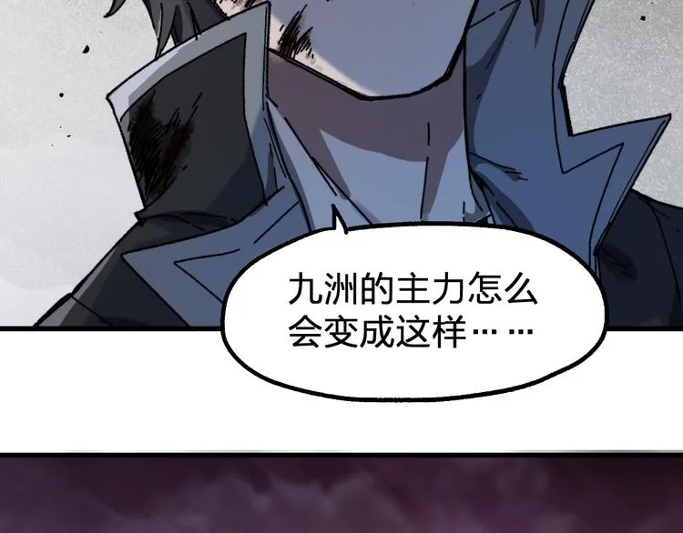 第127话 缝合怪楚风 第7页