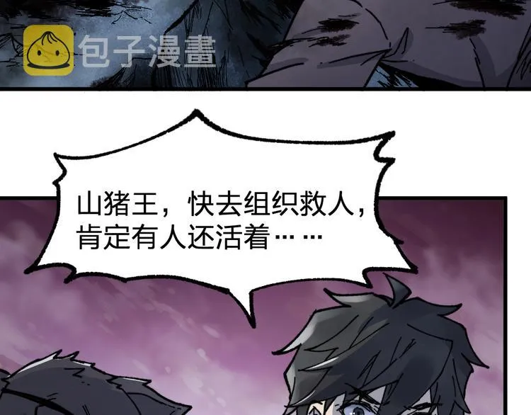第127话 缝合怪楚风 第10页
