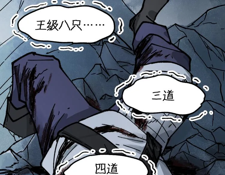 第127话 缝合怪楚风 第14页